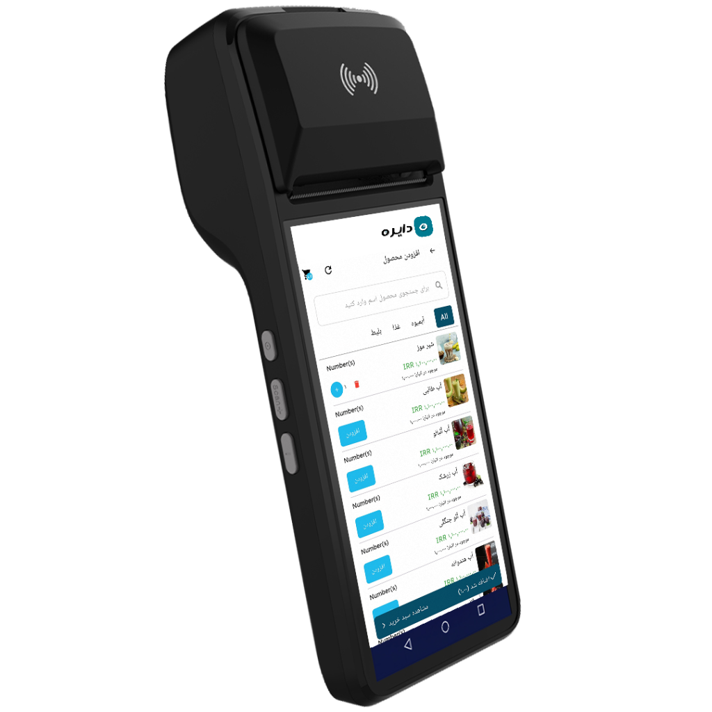 POS 4 1024x1024
